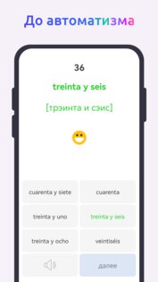 Числительные 5.0. Скриншот 2