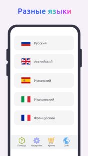 Числительные 5.0. Скриншот 3