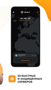 Бесплатный VPN от VPNLY. Скриншот 2