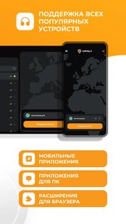 Бесплатный VPN от VPNLY. Скриншот 4