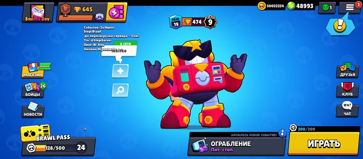 Stepi Brawl. Скриншот 1