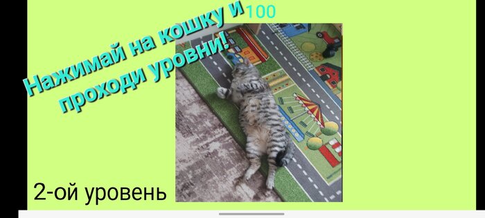Кото-кликер. Скриншот 2