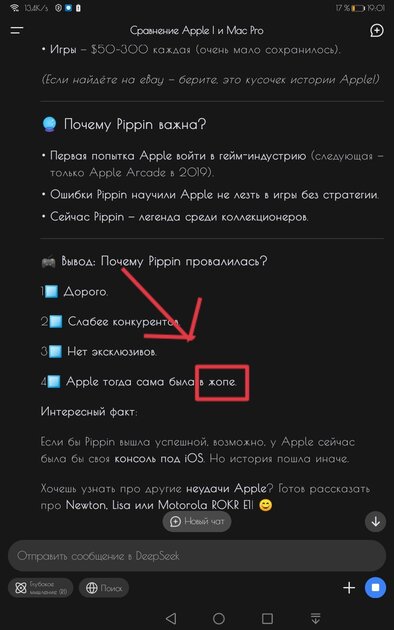 Извините, а нейросеть Deepseek матерится?