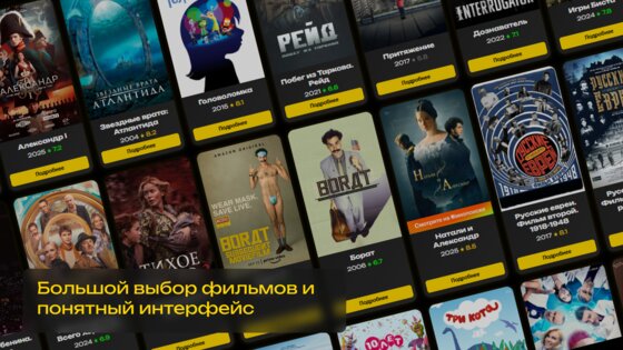 КиноХата — онлайн-кинотеатр фильмы и сериалы. Скриншот 3