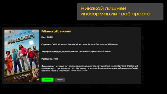 КиноХата — онлайн-кинотеатр фильмы и сериалы. Скриншот 4