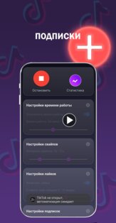 PiloTik. Скриншот 3