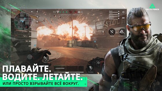 Delta Force 1.202.37101.3002. Скриншот 4