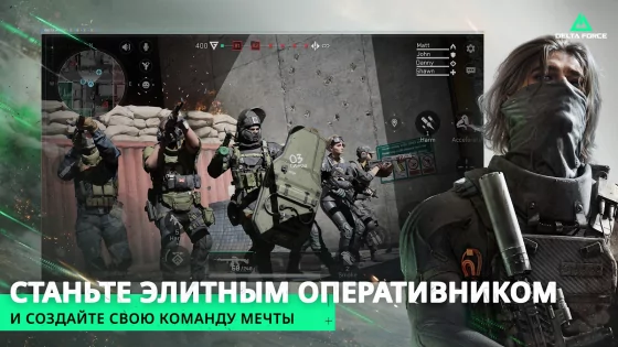 Delta Force 1.202.37101.3002. Скриншот 5