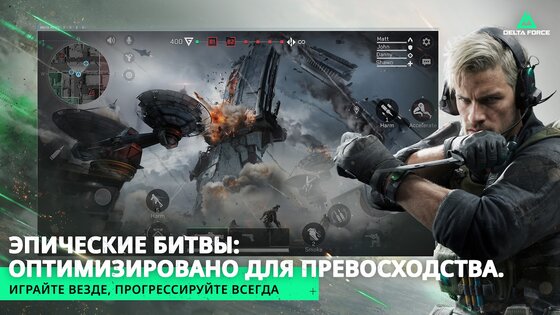 Delta Force 1.202.37101.3002. Скриншот 7