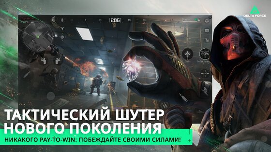 Delta Force 1.202.37101.3002. Скриншот 10
