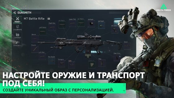 Delta Force 1.202.37101.3002. Скриншот 13