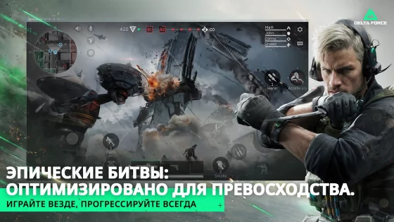 Delta Force 1.202.37101.3002. Скриншот 14