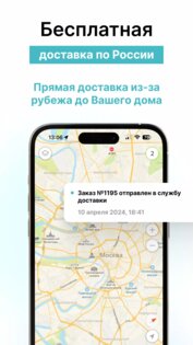 Poizon Россия 1.2.34. Скриншот 5