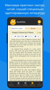 RushENGL Английский с 0 до C1+. Скриншот 7