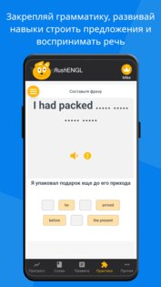 RushENGL Английский с 0 до C1+. Скриншот 6