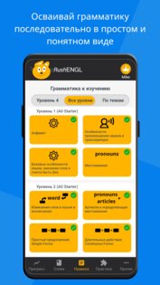 RushENGL Английский с 0 до C1+. Скриншот 5