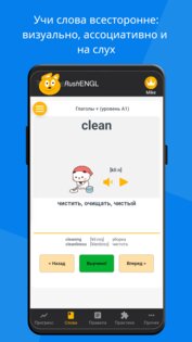 RushENGL Английский с 0 до C1+. Скриншот 3