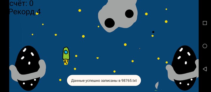 Ship battle. Скриншот 1