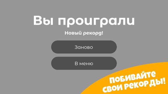 Cosmic danger. Скриншот 4