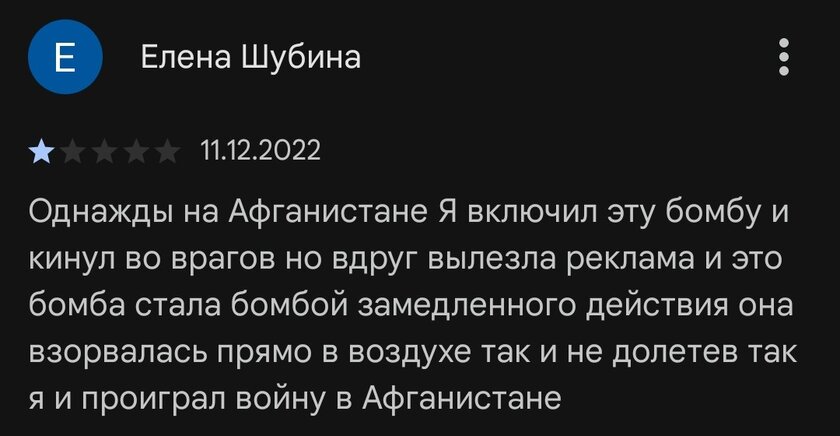 Самый смешной отзыв который я видел