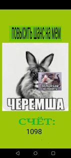 НОВАЯ ИГРА ЧЕРЕМША КЛИКЕР АБАЮДНА. Скриншот 4
