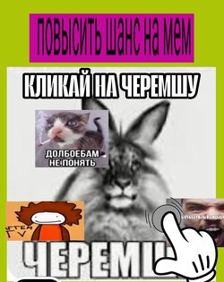 НОВАЯ ИГРА ЧЕРЕМША КЛИКЕР АБАЮДНА. Скриншот 2