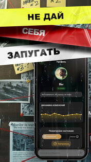 Тишина -Интерактивный детектив ver 1.5. Скриншот 4