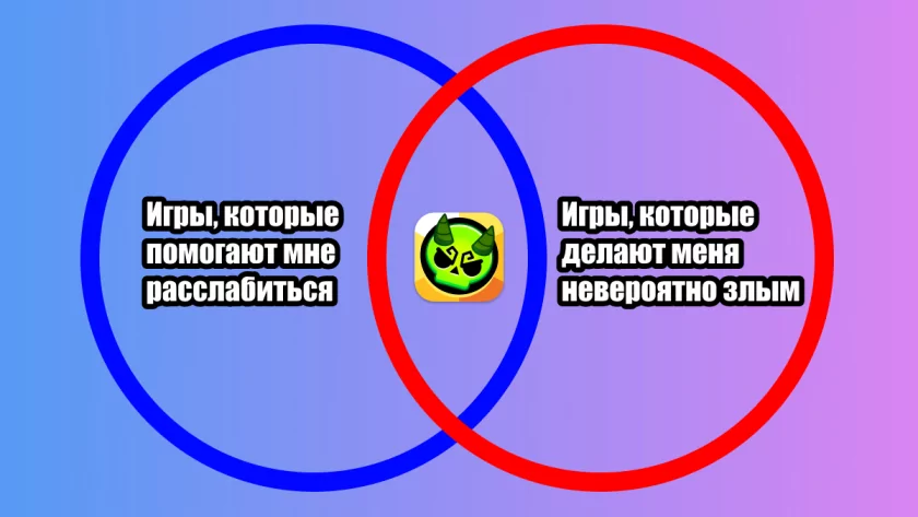 У вас тоже Brawl Stars вызывает смешанные чувства?