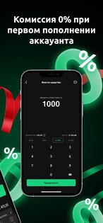 Dzengi.com – криптобиржа 1.42.11. Скриншот 2