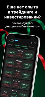 Dzengi.com – криптобиржа 1.42.11. Скриншот 6