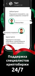 Dzengi.com – криптобиржа 1.42.11. Скриншот 7