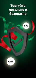 Dzengi.com – криптобиржа 1.42.11. Скриншот 8