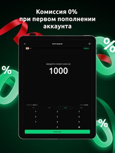 Dzengi.com – криптобиржа 1.42.11. Скриншот 18