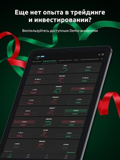 Dzengi.com – криптобиржа 1.42.11. Скриншот 22