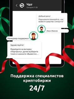 Dzengi.com – криптобиржа 1.42.11. Скриншот 23
