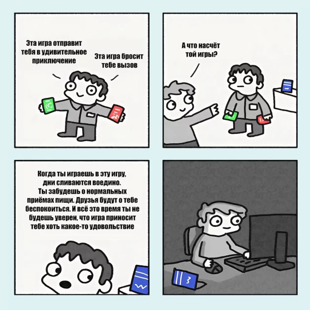 У каждого была та самая игра…