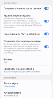Съёмка Samsung 5.9.61.0. Скриншот 1