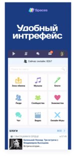 Spaces 1.11.15. Скриншот 1