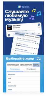 Spaces 1.11.15. Скриншот 3