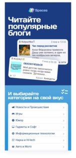 Spaces 1.11.15. Скриншот 4