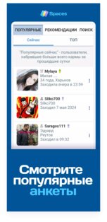Spaces 1.11.15. Скриншот 5