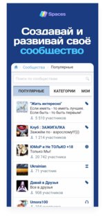 Spaces 1.11.15. Скриншот 6