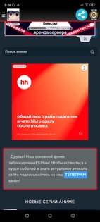 AnimeHub | Приложение для просмотра аниме в кармане. Скриншот 1