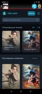 AnimeHub | Приложение для просмотра аниме в кармане. Скриншот 2