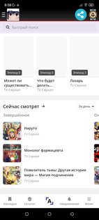 AnimeHub | Приложение для просмотра аниме в кармане. Скриншот 4