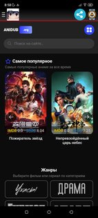AnimeHub | Приложение для просмотра аниме в кармане. Скриншот 5
