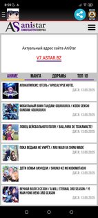 AnimeHub | Приложение для просмотра аниме в кармане. Скриншот 8