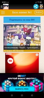 AnimeHub | Приложение для просмотра аниме в кармане. Скриншот 9