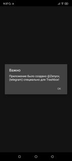 Virus Total. Скриншот 1