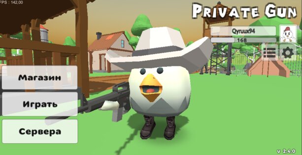 Private Gun 2.4.0. Скриншот 10